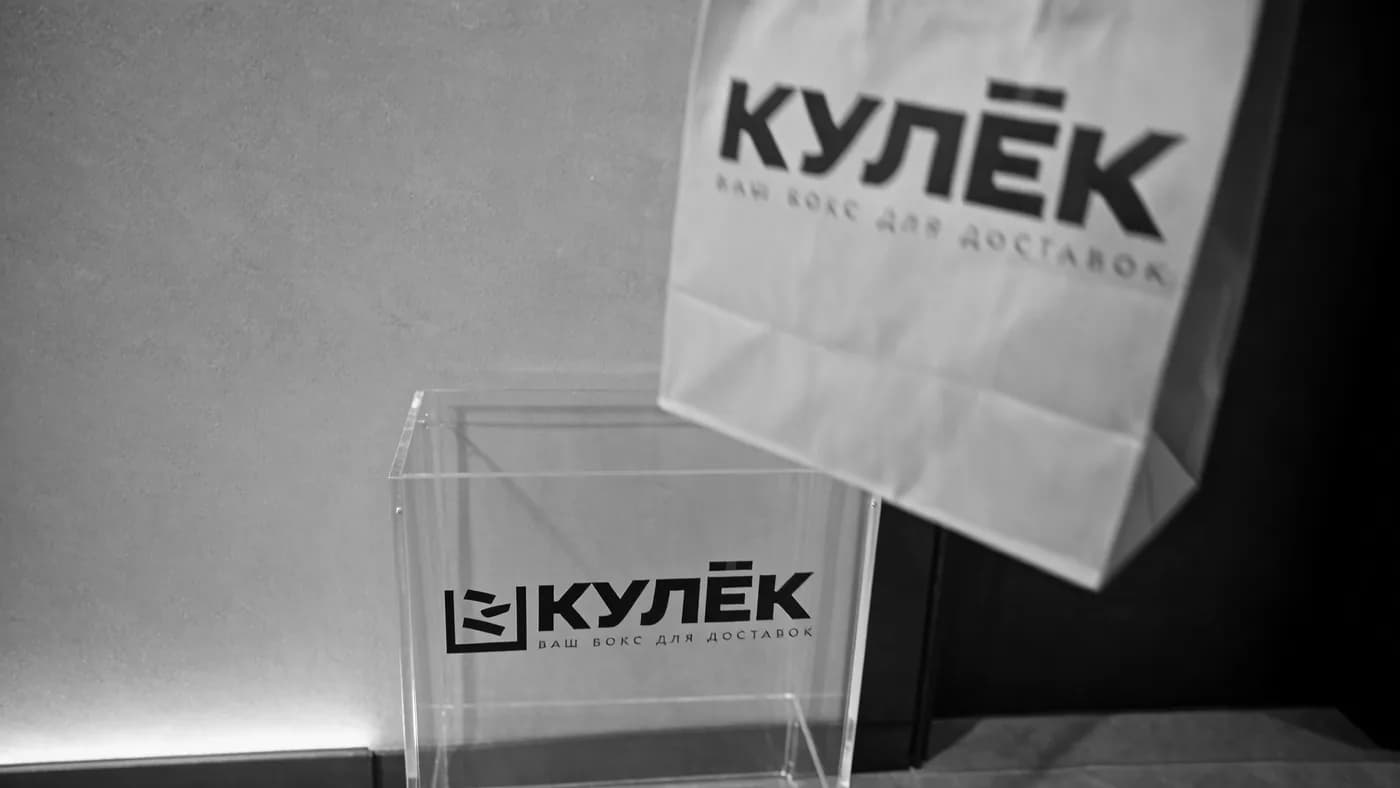Бокс с логотипом «Кулёк — ваш бокс для доставок»